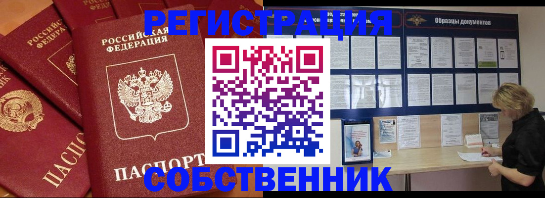 пропишу в квартире в Трёхгорном