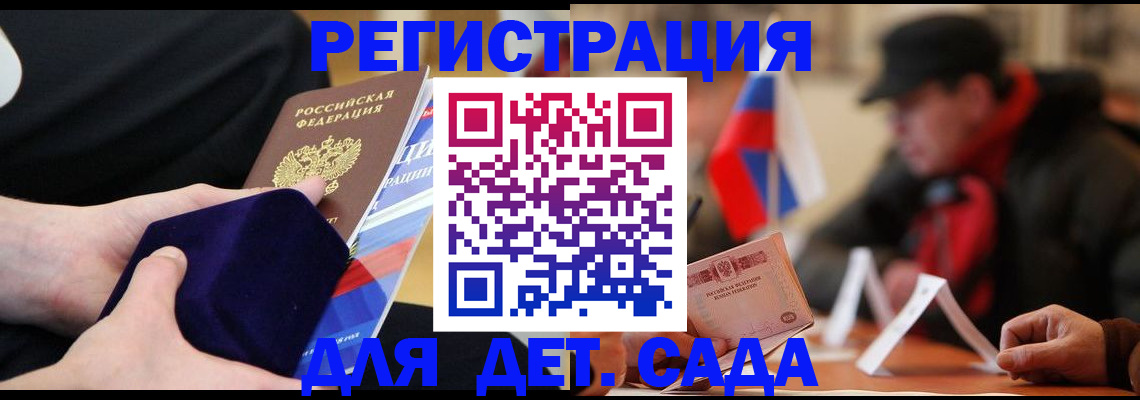 временная регистрация госуслуги в Трёхгорном