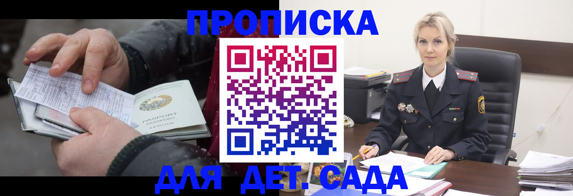 временная регистрация для всех в Трёхгорном