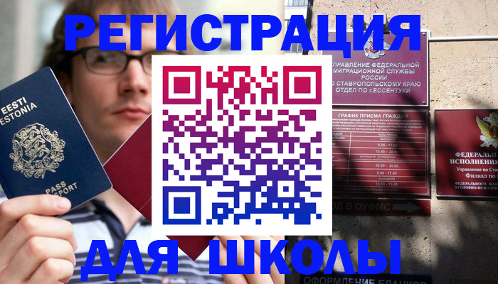 прописка поиск в Трёхгорном