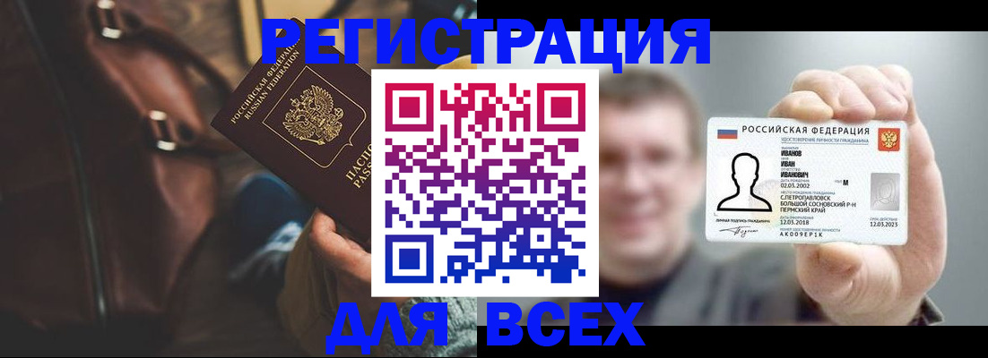 временная регистрация в квартире в Трёхгорном