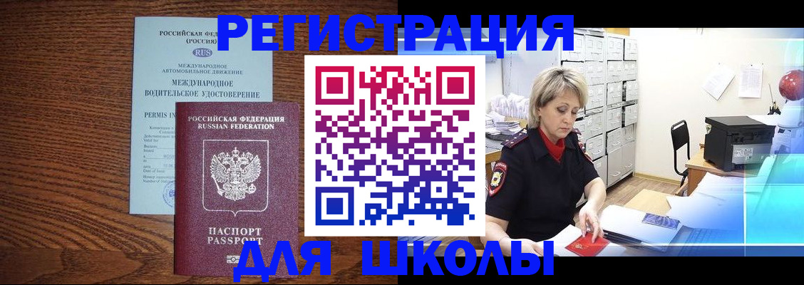 временная регистрация в Трёхгорном