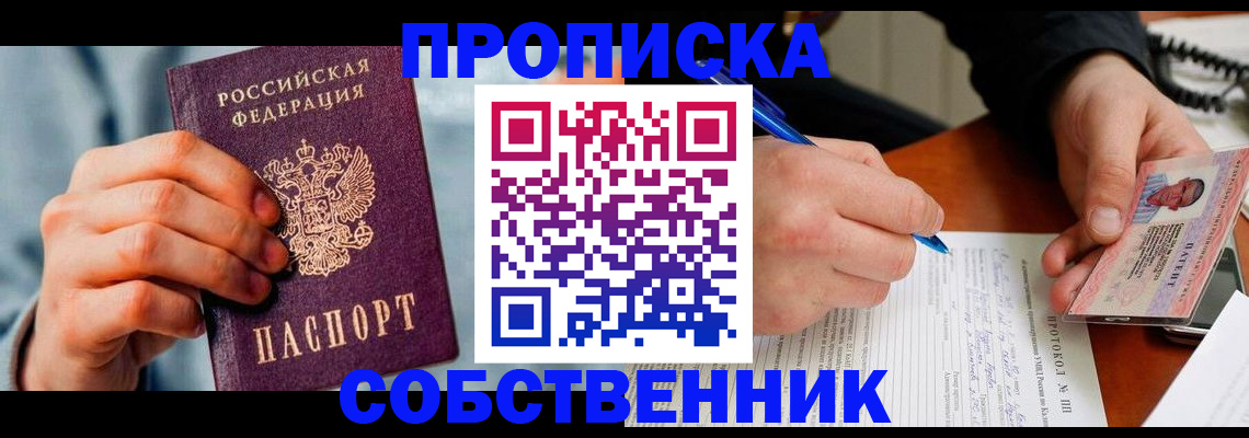 найти адрес прописки в Трёхгорном